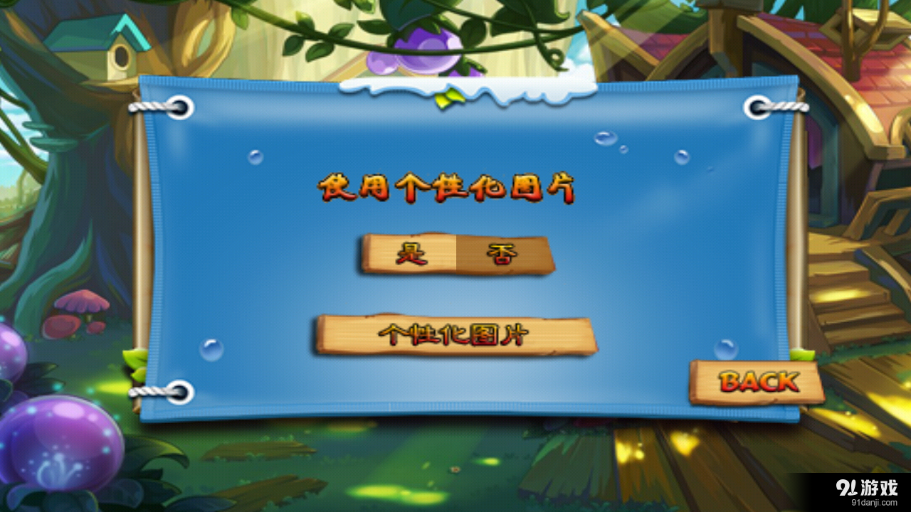 Santa大连接v1.13截图5