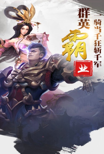 群英霸业v1.17.7截图2