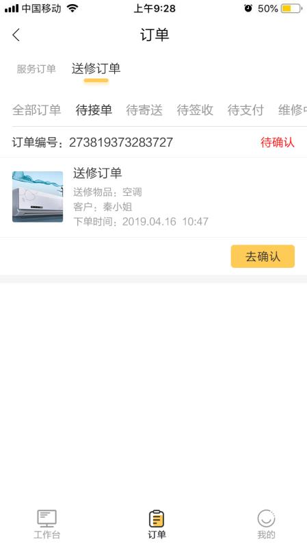 昱周科技v1.3.10截图1