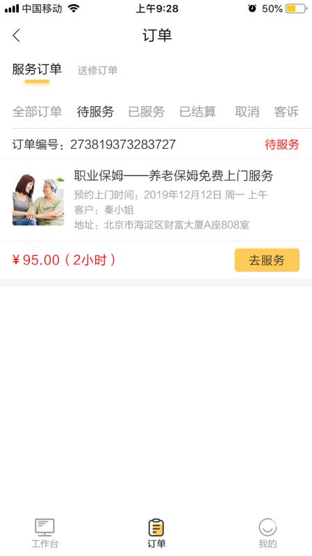 昱周科技v1.3.10截图2