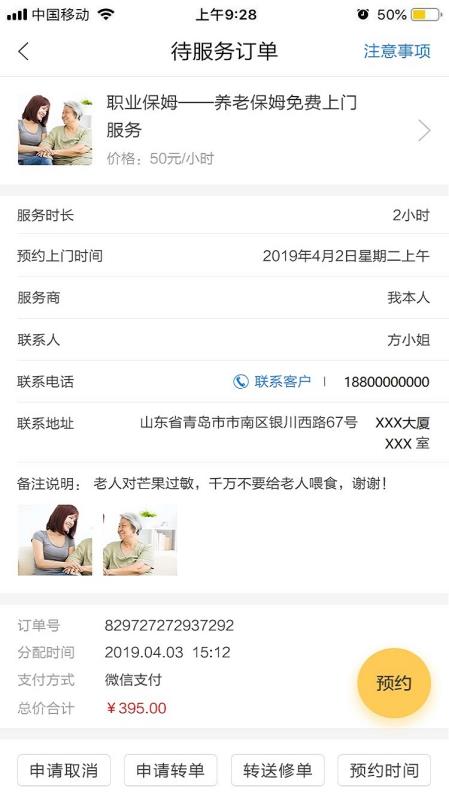 昱周科技v1.3.10截图5