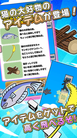 猫咪跳跃v1.3.6截图2