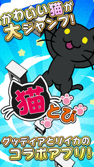猫咪跳跃v1.3.6截图1