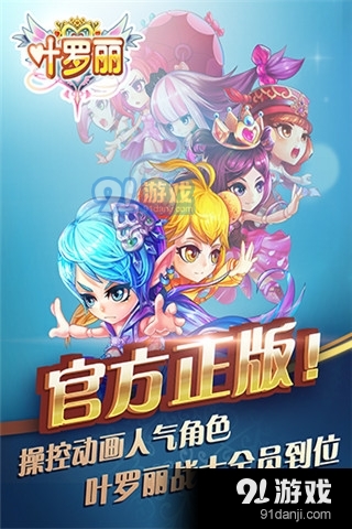 叶罗丽游戏v1.0.5截图5