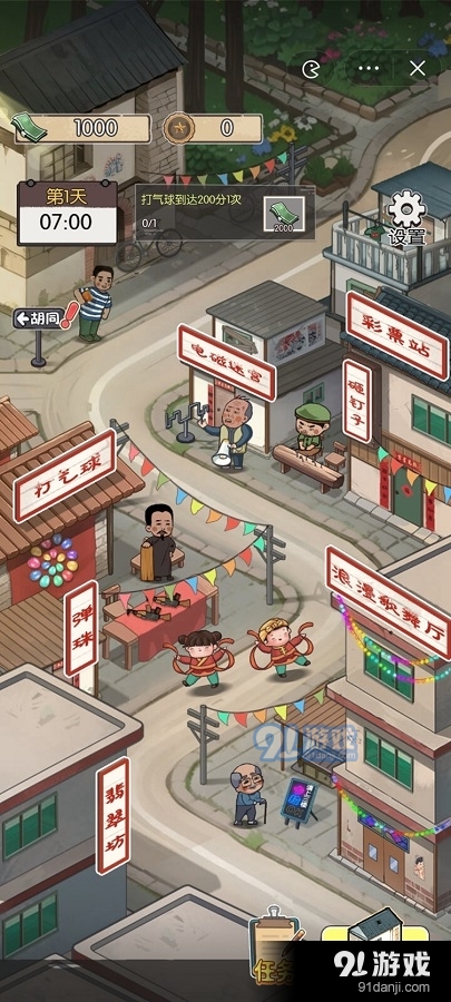 村口过庙会免广告版v1.5截图3