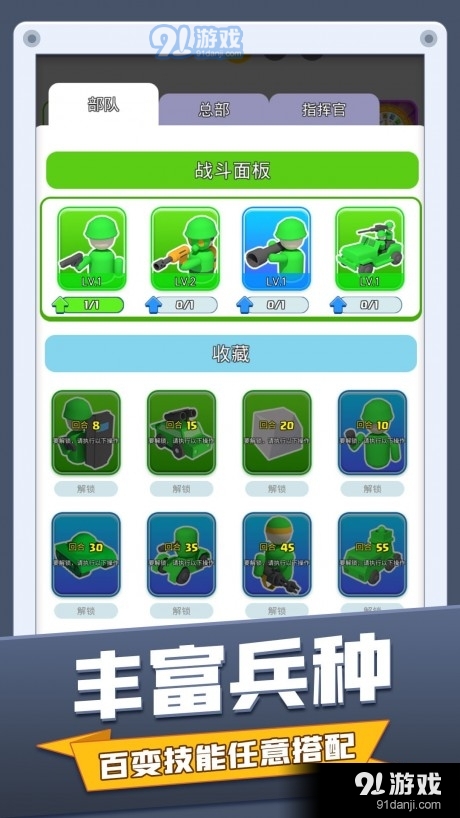 兵人战争v1.8截图4