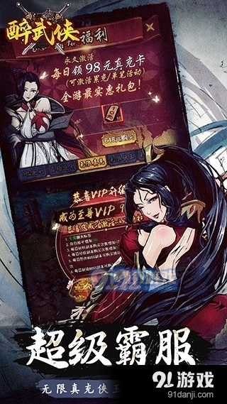 醉武侠在线玩v1.0.5截图1