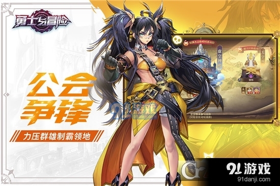 勇士与冒险九游版v1.8.2315截图1