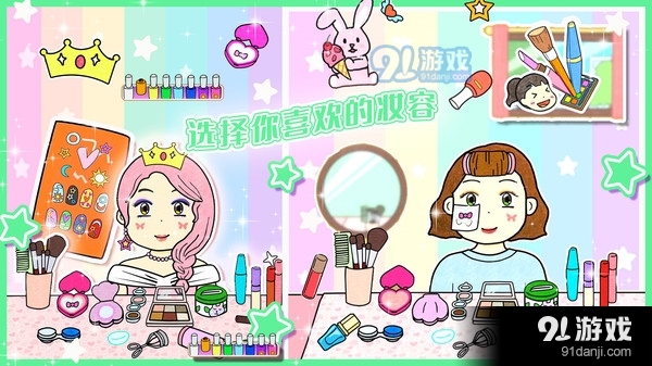 夏莉的装扮时间-化妆舞会v1.6截图5