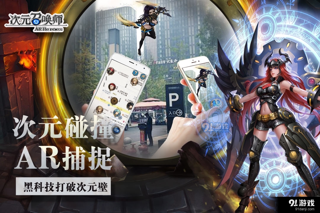 次元召唤师手游v2.0.9截图3