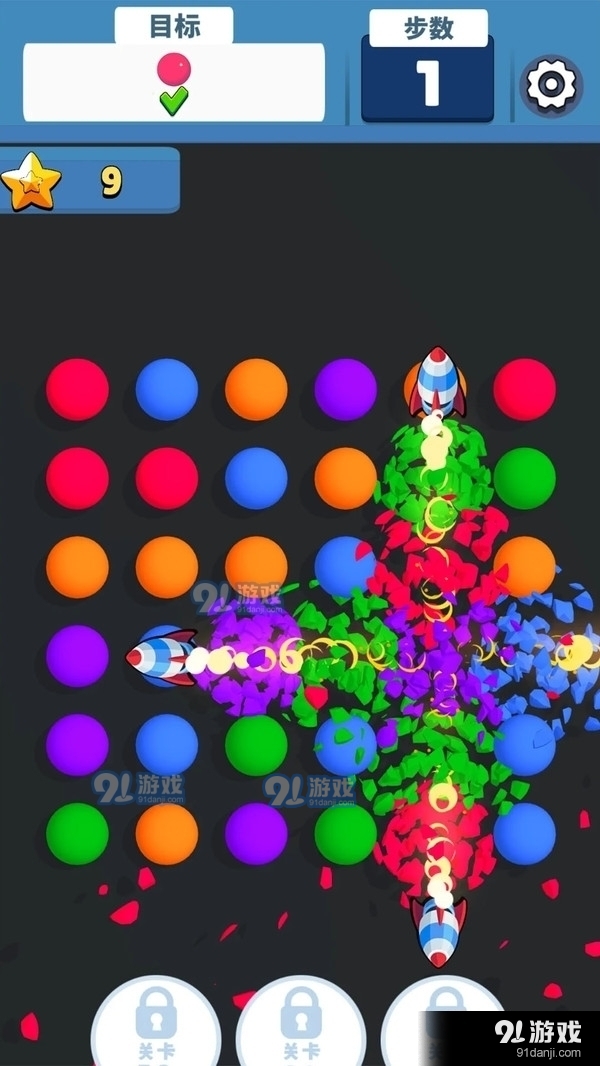 开心消球球v1.3.5截图1
