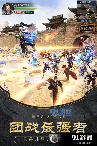 远征2安卓版v1.52.7截图4