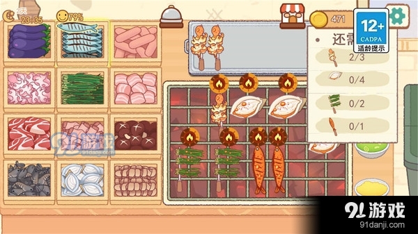 淄博烧烤摊v1.4截图5