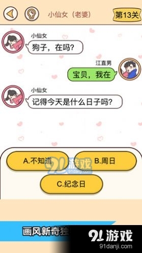 恋爱情侣的秘密男主版v1.4截图3