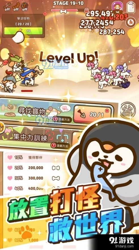 小狗英雄v1.01.72截图1