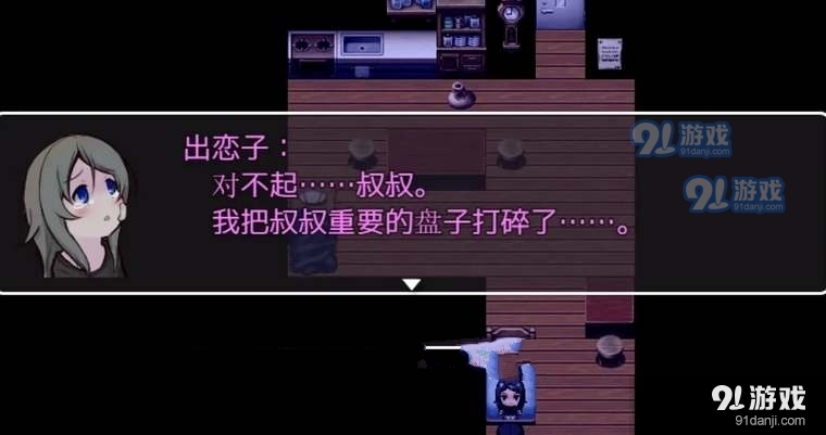 可爱是可以被毁掉的中文版v1.5截图1