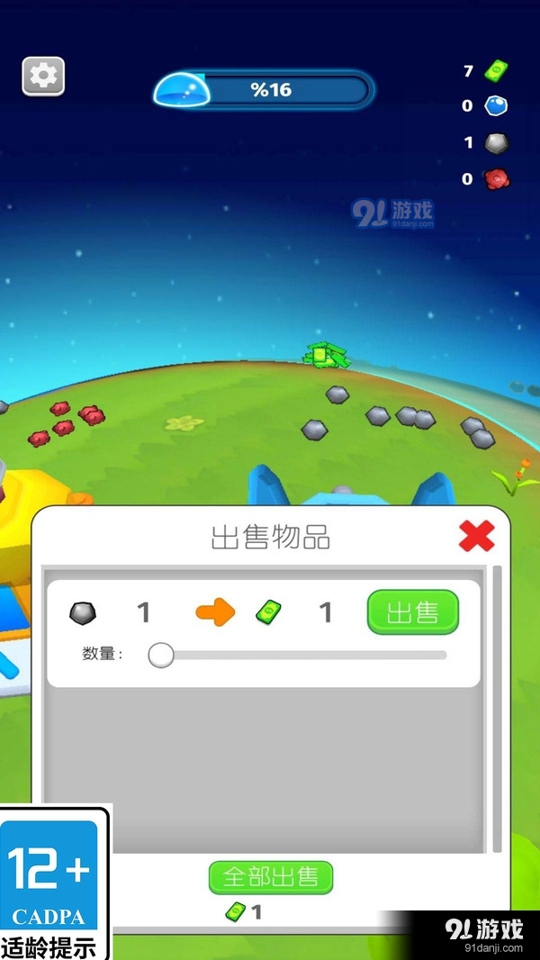 星际拓荒者v1.1.5截图1