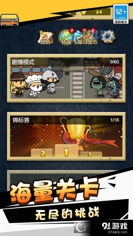 消灭僵尸守望黎明v1.251.157截图2