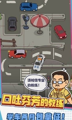 驾校模拟器联机版v1.1.7.7截图3