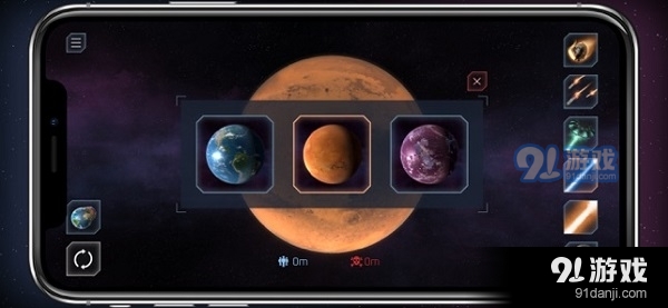 宇宙模拟器中文版v1.2.5截图3