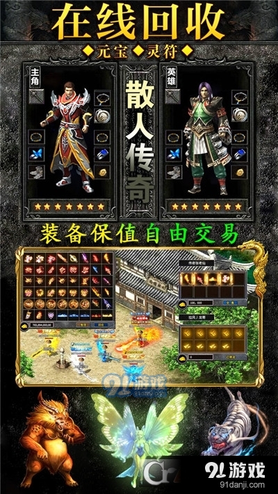 天芒之神传奇手游v1.0.6截图1