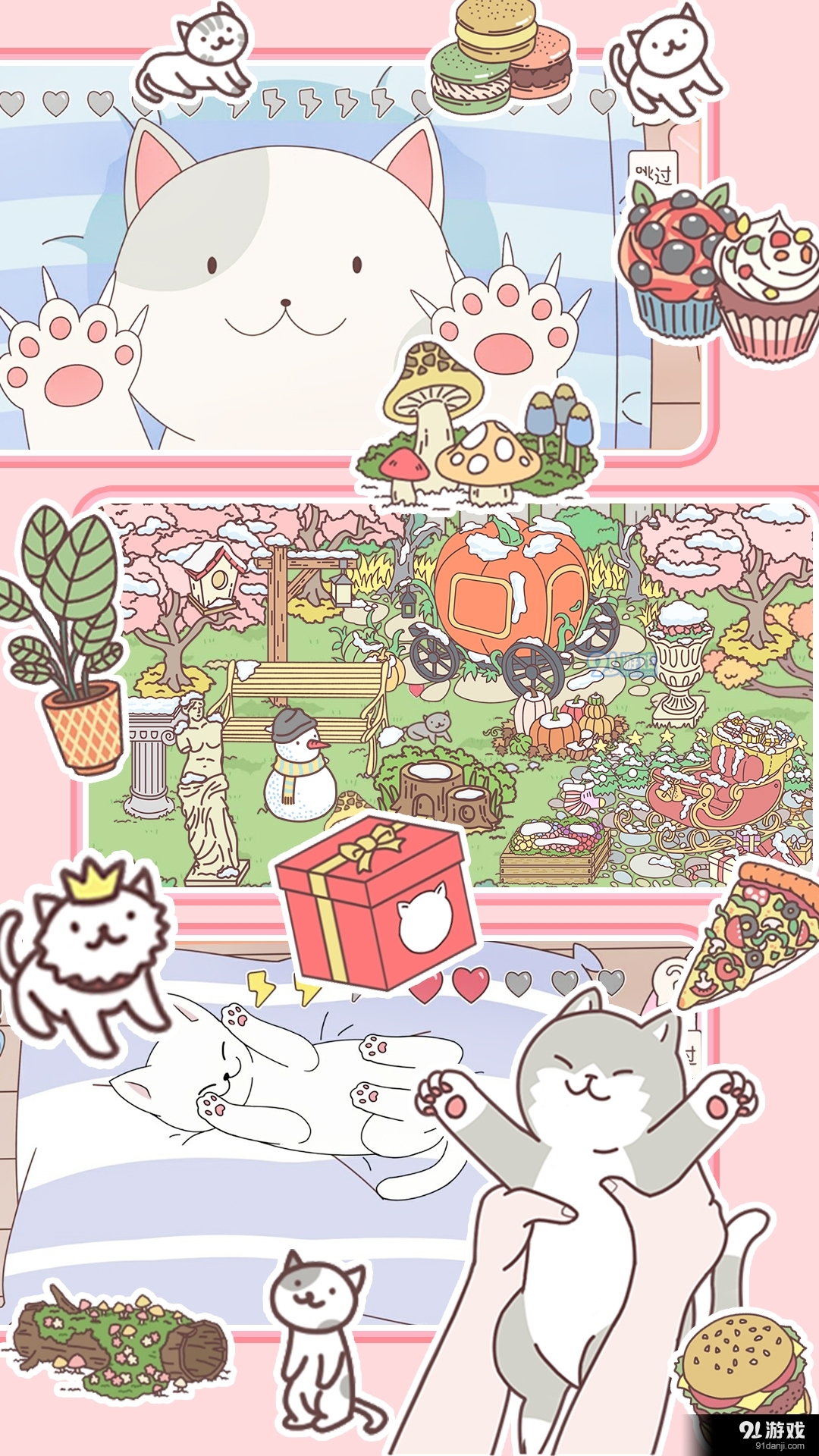 浪漫情侣之家v1.8截图4