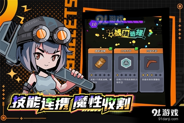 合金子弹单机版v1.8.5截图4