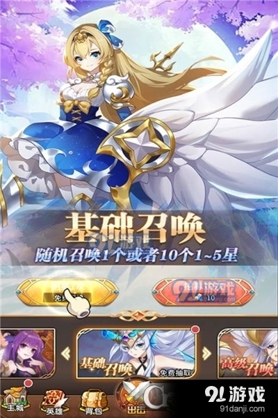 光之守望九游版v2.2.14截图1