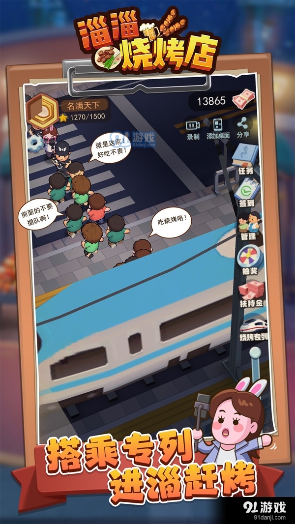 淄淄烧烤店v1.1.6截图3