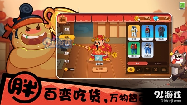 你胖你先吃v1.9.11截图4