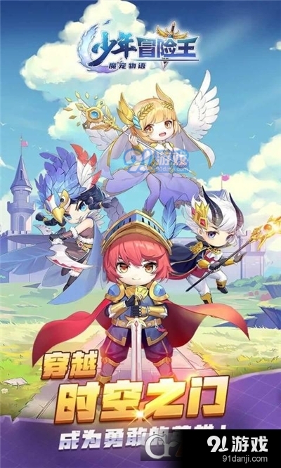 少年冒险王先行服v0.1.5截图4