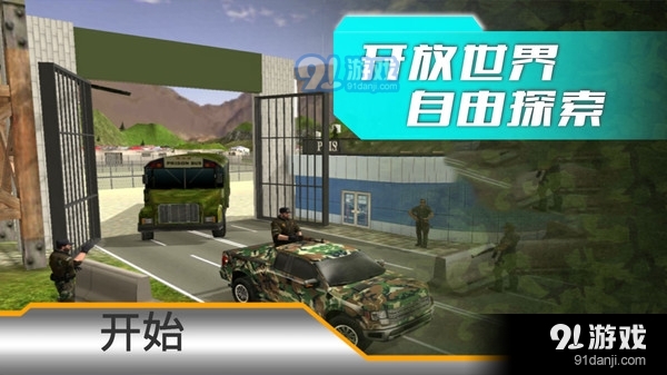 黎明重现v1.1.9截图1