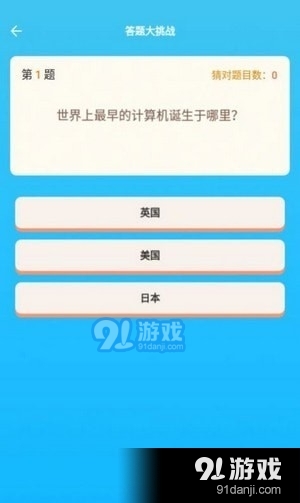 答题勇者红包版v1.1.05截图2