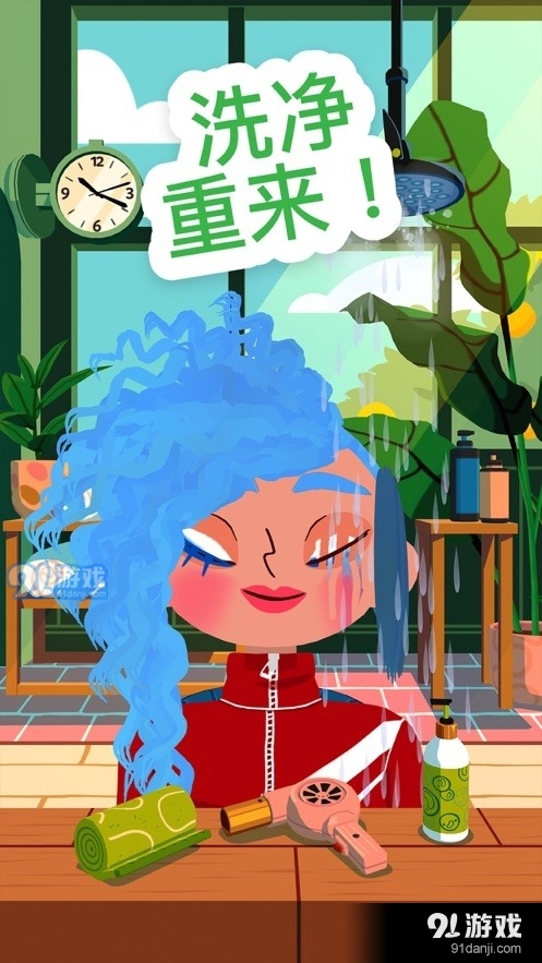 托卡美发沙龙4国际服v2.9截图3