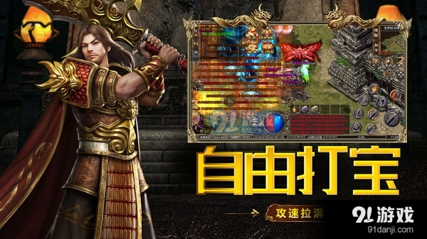 天下无双HD-超攻速传奇v2.4.55.7截图4