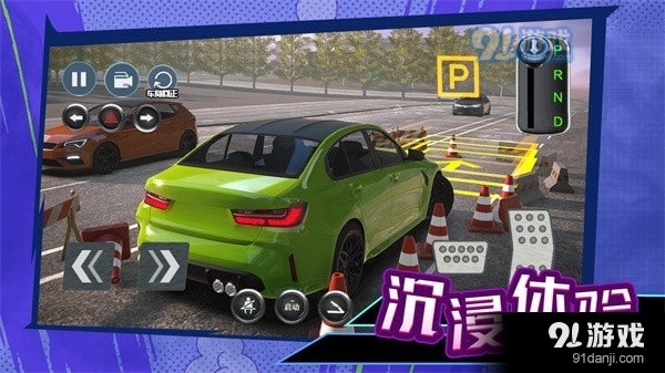 科目二停车大师v1.6截图2