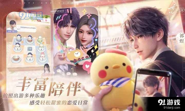 恋与深空测试服v0.6.6截图5