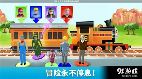 托马斯和朋友魔幻铁路手游v1.10截图2