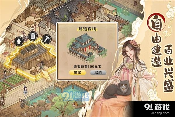 这城有良田正式版v182.006截图2