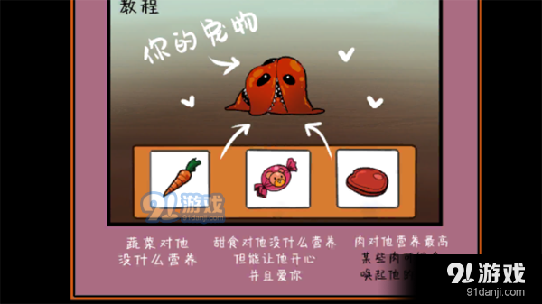 像素男友v1.6截图3