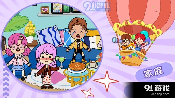 米加小镇生活v1.7截图3