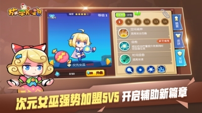 放学别跑V1.13.3v1.13.7截图3