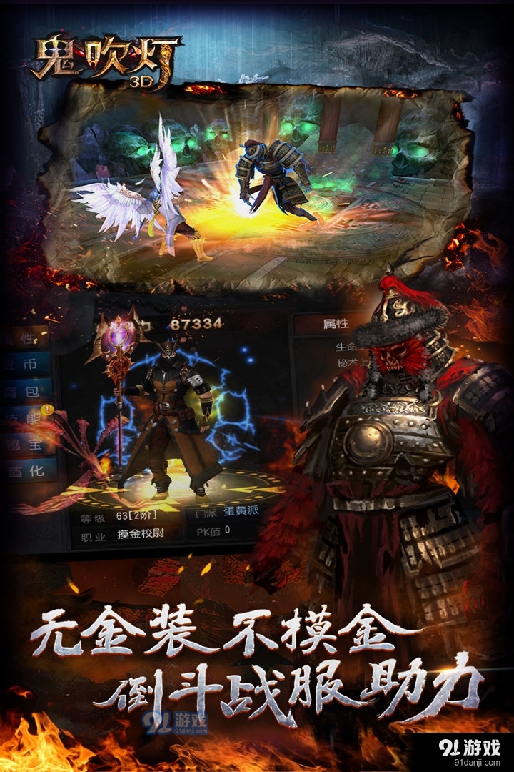 鬼吹灯3D手游v1.3.0.5截图1