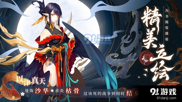 晴明传游戏v0.4.23截图5