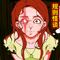 规则怪谈无限脑洞游戏v1.6