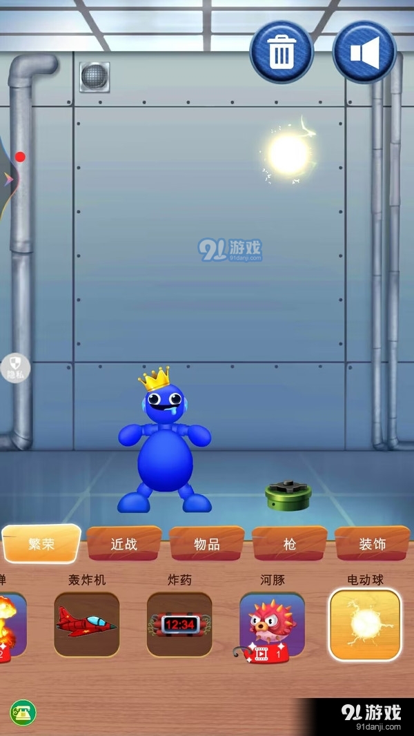 恶作剧大作战v1.1.4截图2