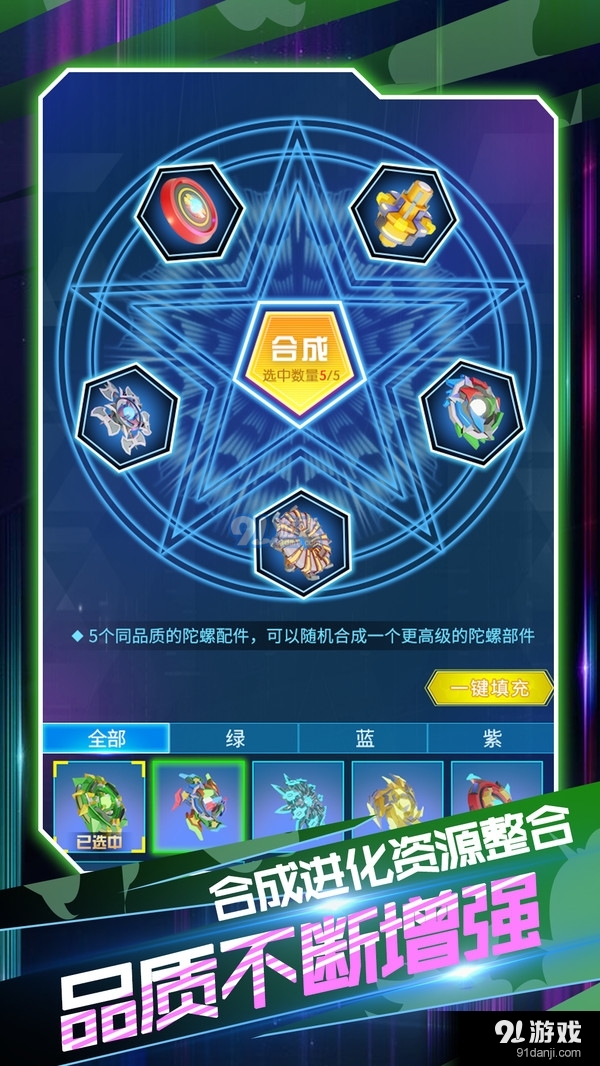 旋风陀螺v1.3.6截图5