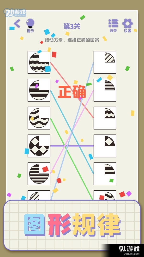 思维高高手v1.8截图3