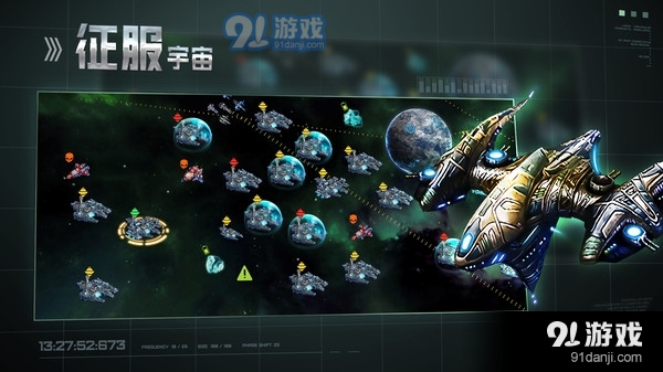 星空之战文明冲突v4.5.4截图5