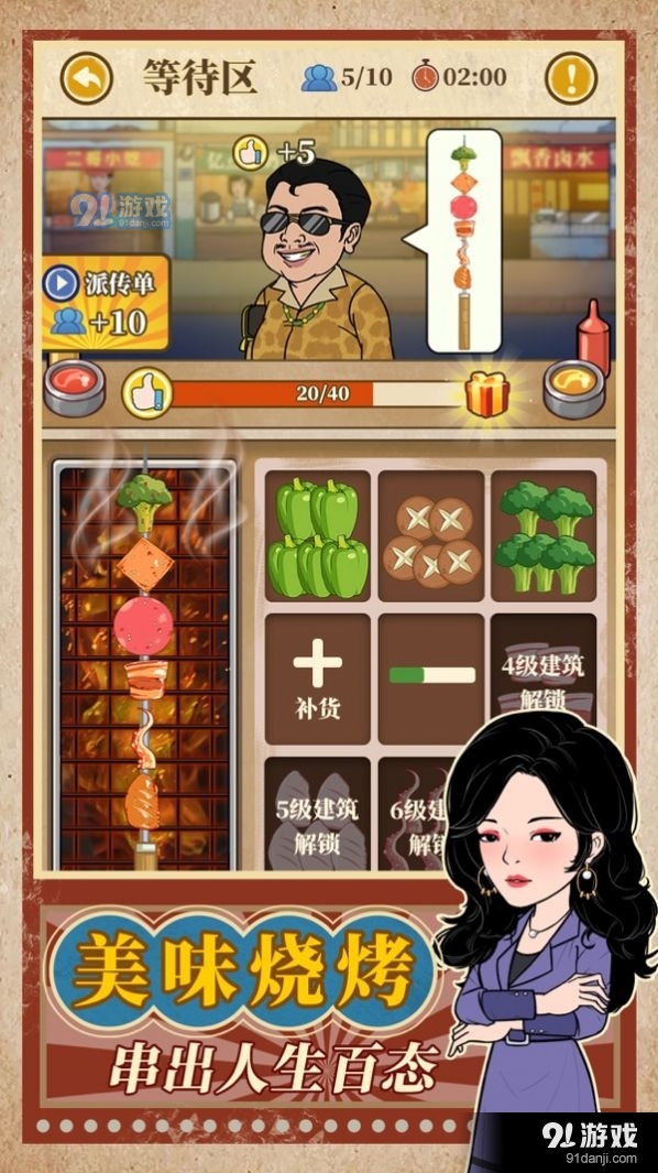 幸福路上的美食街v1.1.10截图1